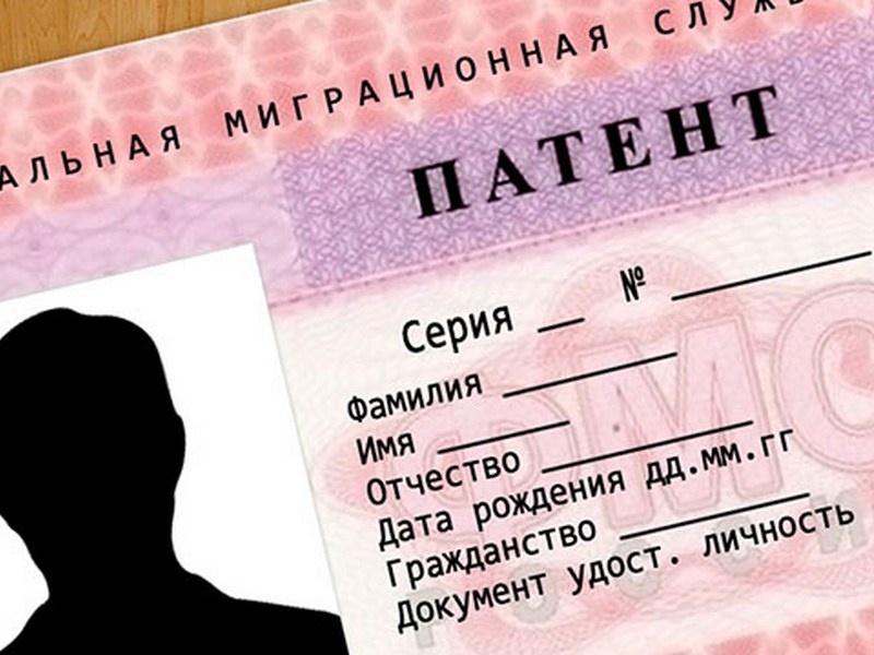 Клиент получил патент для работы в России